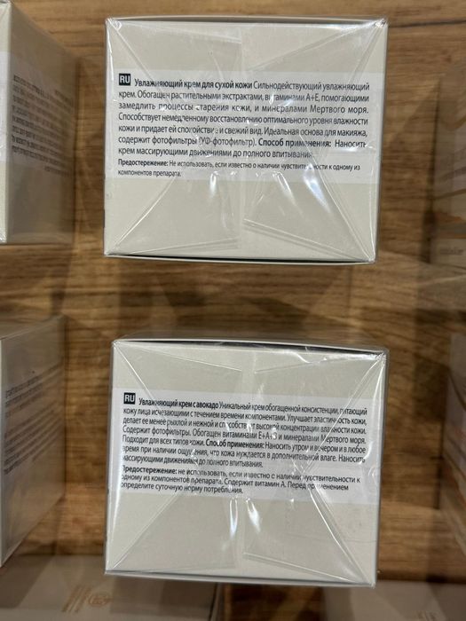 Крем за лице от Мъртво море (Израел)