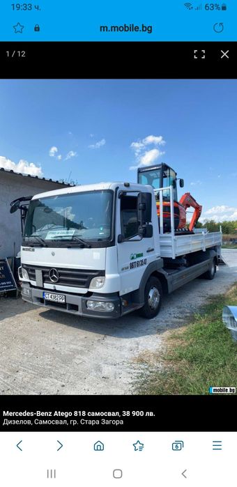 Услуги с мини багер 2.7 ,Хидравличен чук 150 кг,Самосвал и Бобкат