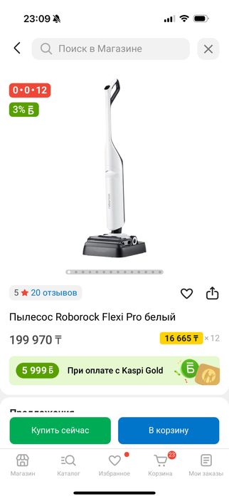 Пылесос roborock Flexi pro