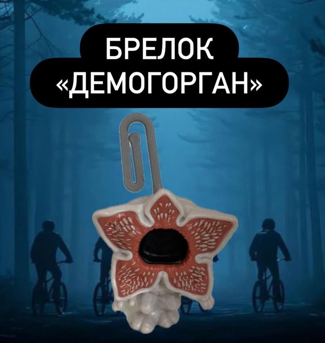 Продам фигурки Очень странные дела