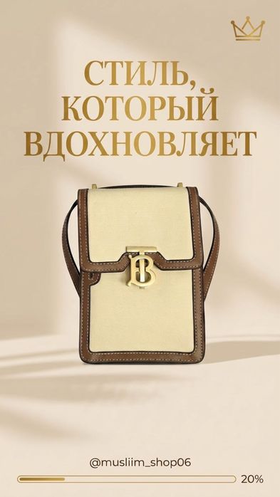 Сумки женские через плечо