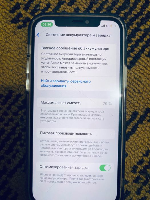 Айфон 12 продается