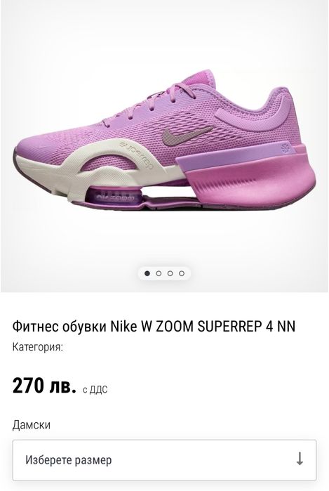 Маратонки NIKE AIR ZOOM SUPERREP 4 .Номер 43