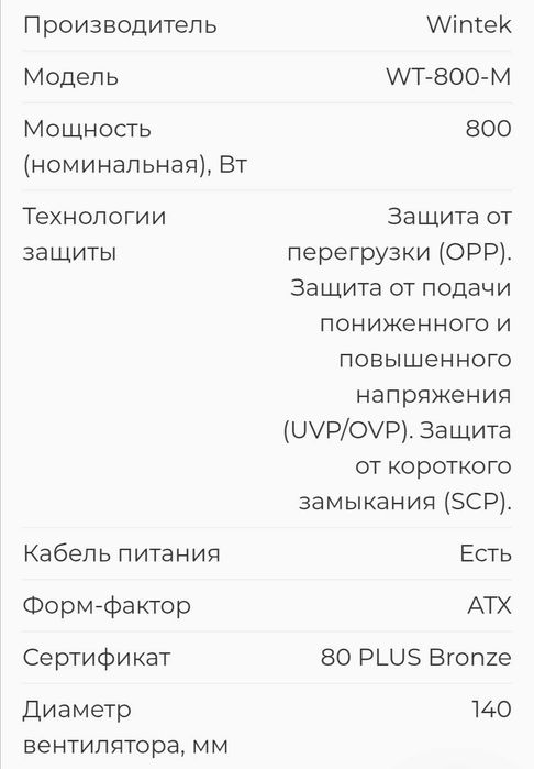 Блок питания  для компьютера 800w