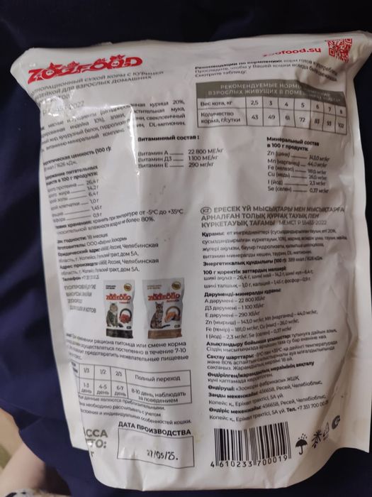 Продам кошачий корм. Новые.