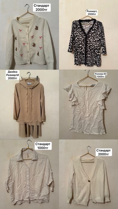 Женская одежда б/у