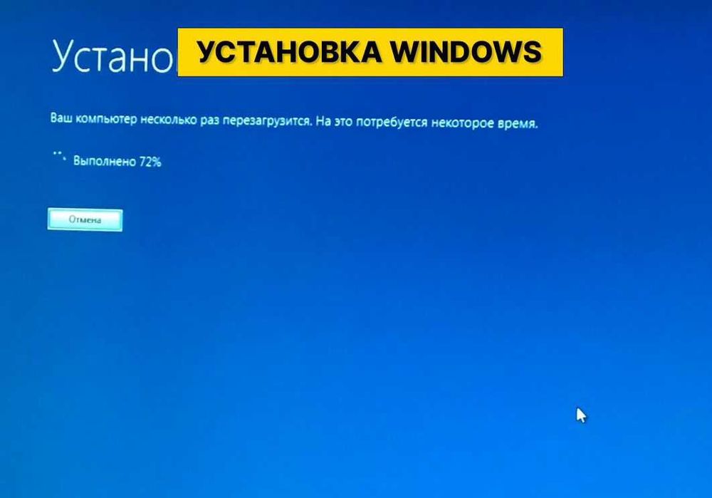 Выезд Ремонт компьютеров. Ремонт ноутбуков. Windows