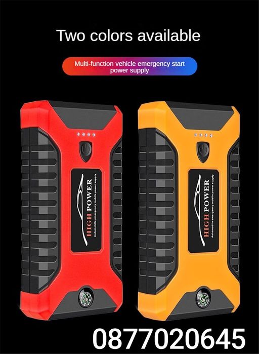 Комплект стартерно устройство,  Jump starter за кола + компресор.4 USB