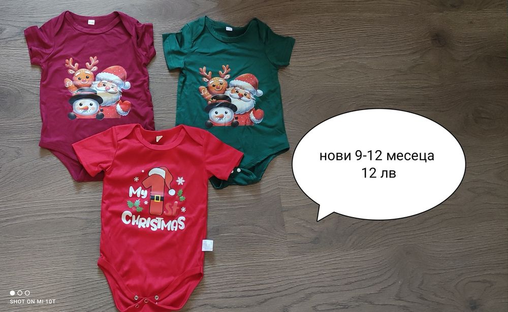 Коледни дрешки лотове нови