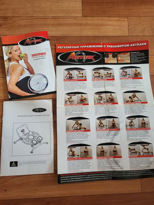 Тренажёр для фитнеса