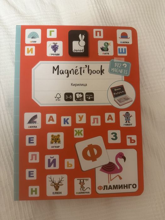Образователни магнитни книжки с букви и фигурки