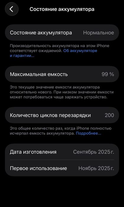 Iphone 17 PRO 512 GB