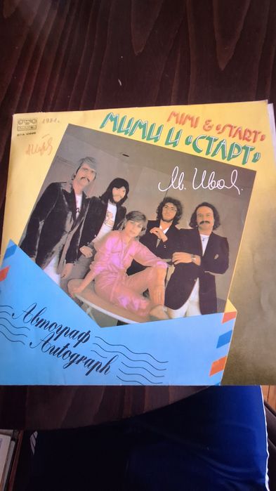 Грамофонни плочи