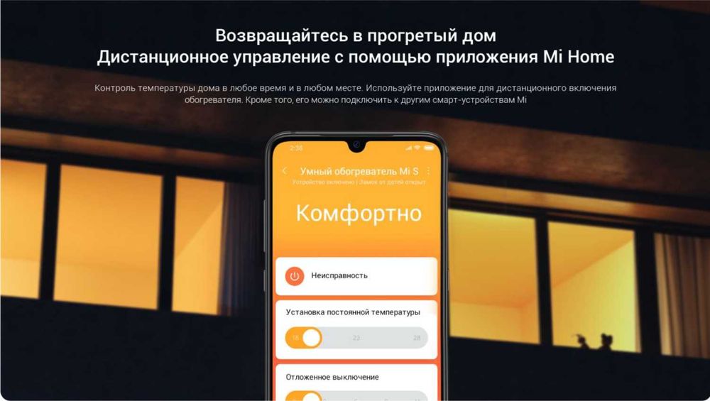 ПРОДАМ Умный Обогреватель Xiaomi Mi Smart Space Heater S (WiFi).