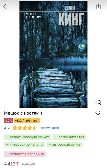 Книги (Стивен Кинг, Сара Джио, Икигай)