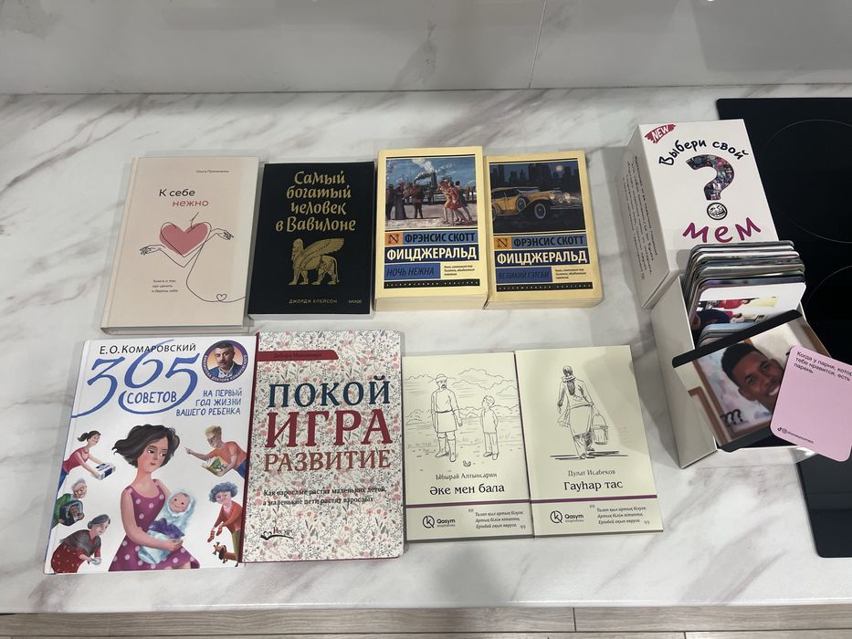 8 книг и настольная игра