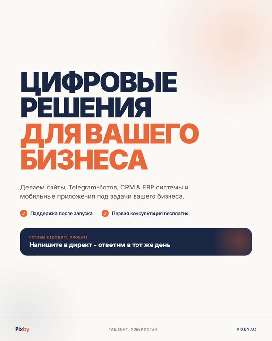 Создание сайтов и ERP & CRM
