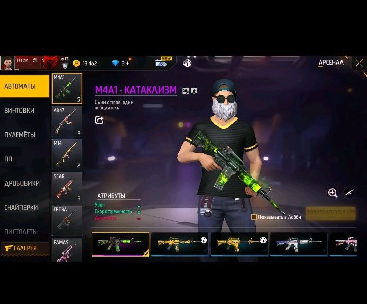 FRI FIREE акаунт сатам