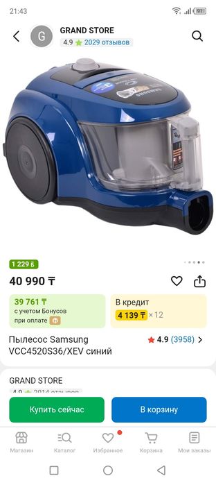 Пылесос Samsung VCC4520S36/XEV синий