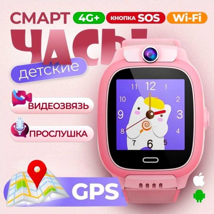 Смарт-часы Margo GPS PRO