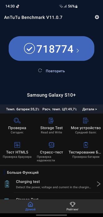 Обмен Samsung s10+