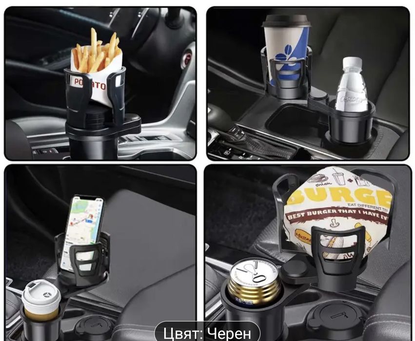 Разширител държач за чаши на автомобил 2 в 1