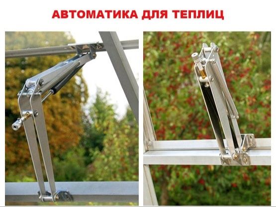 Автомат для проветривания теплиц / термопривод