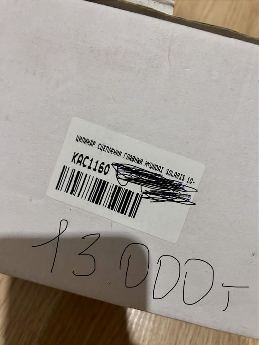 Прочие автозапчасти