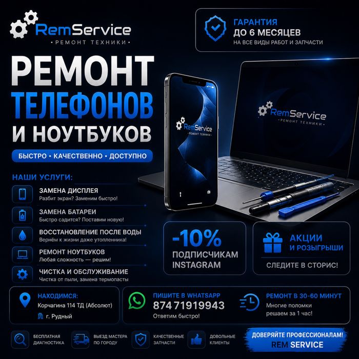Ремонт сотовых телефонов и планшетов