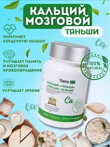 Продам Мозговой кальций