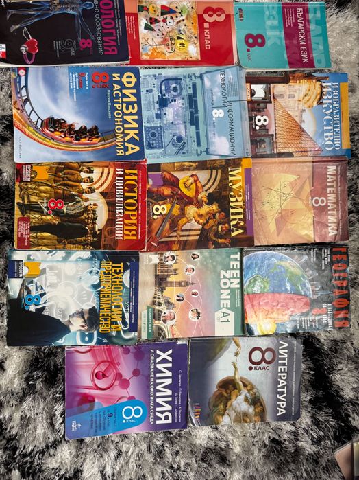 Комплект учебници за 8 клас на 50% от нормалната.