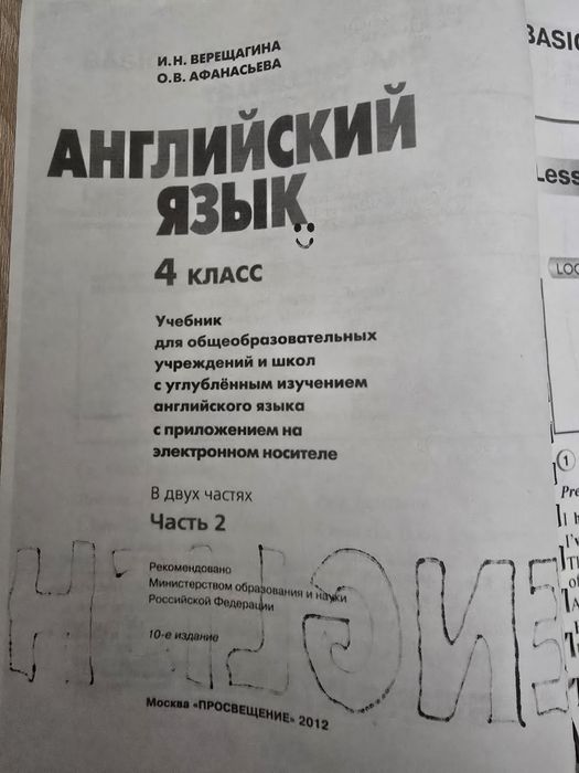 Учебники английского 4 класс
