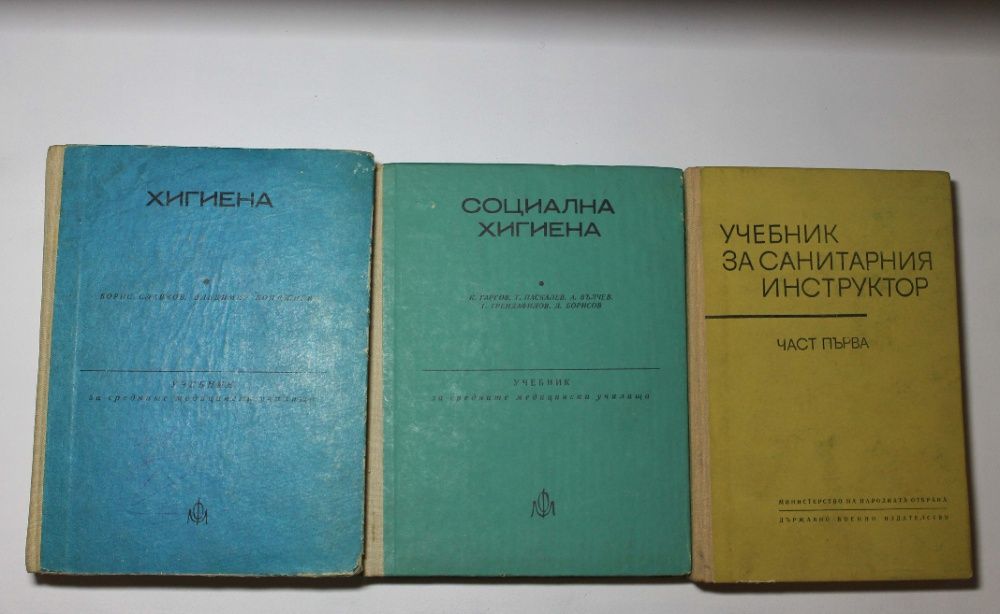 Учебници по медицина