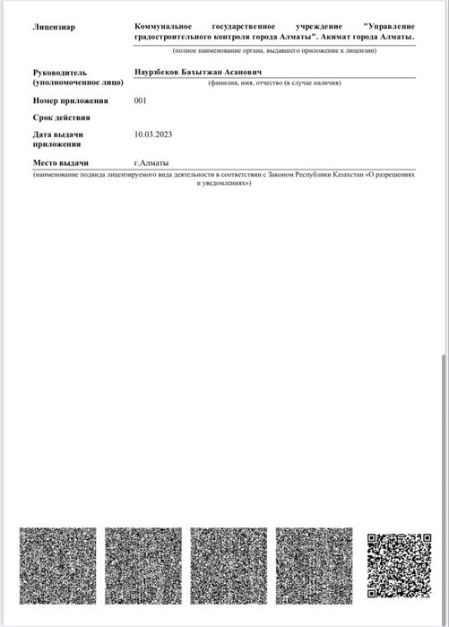 Продам ТОО СМР 3 категория