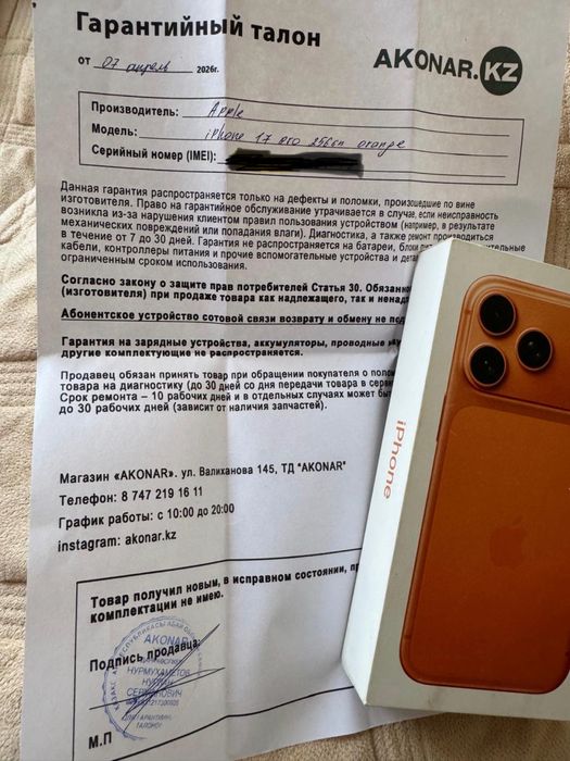 Продам айфон 17про