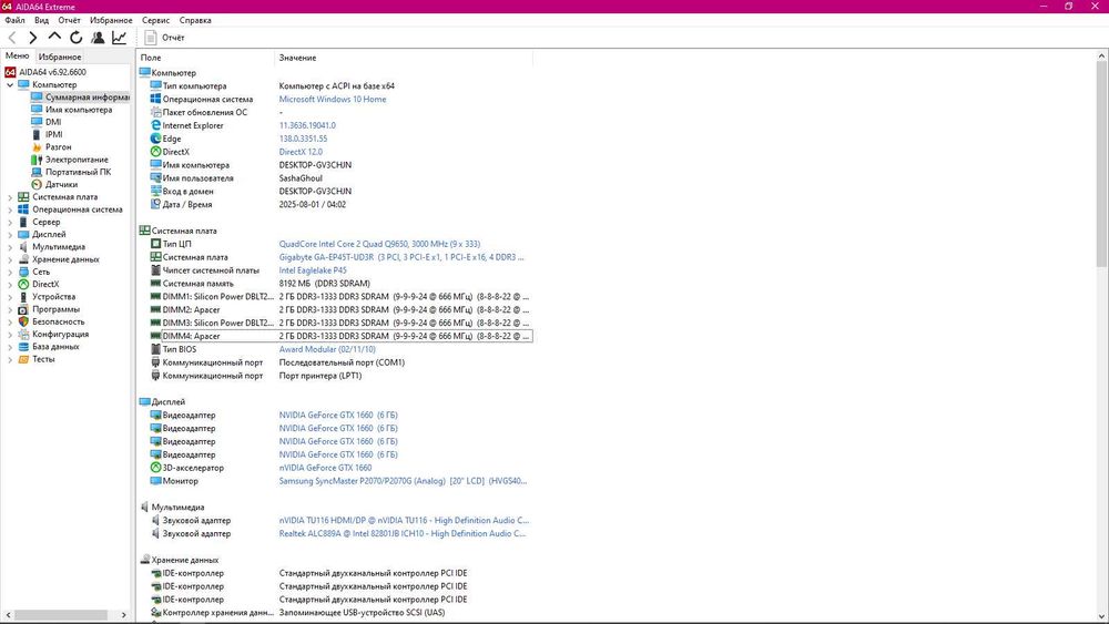 Продам ПК любые задачи