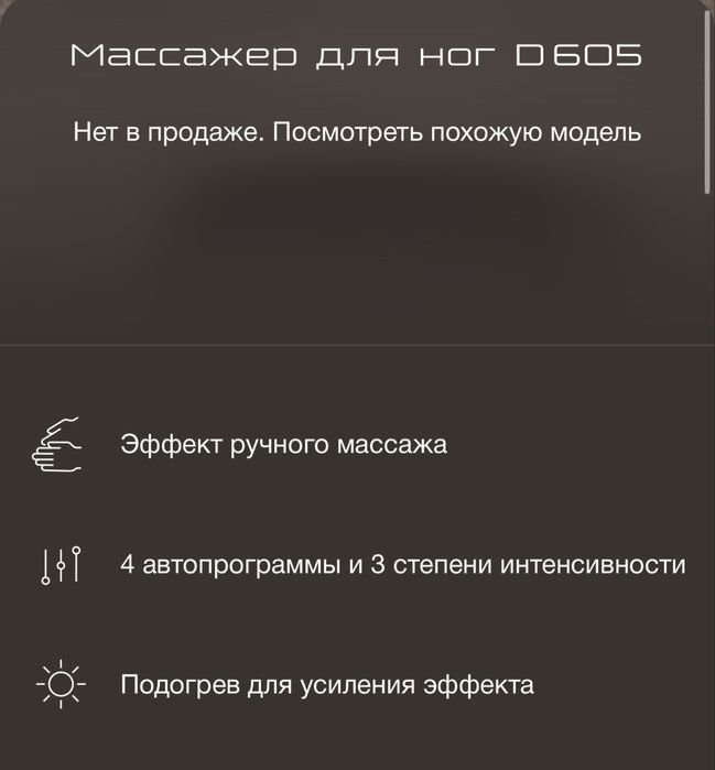 Продам массажер для ног. BORK