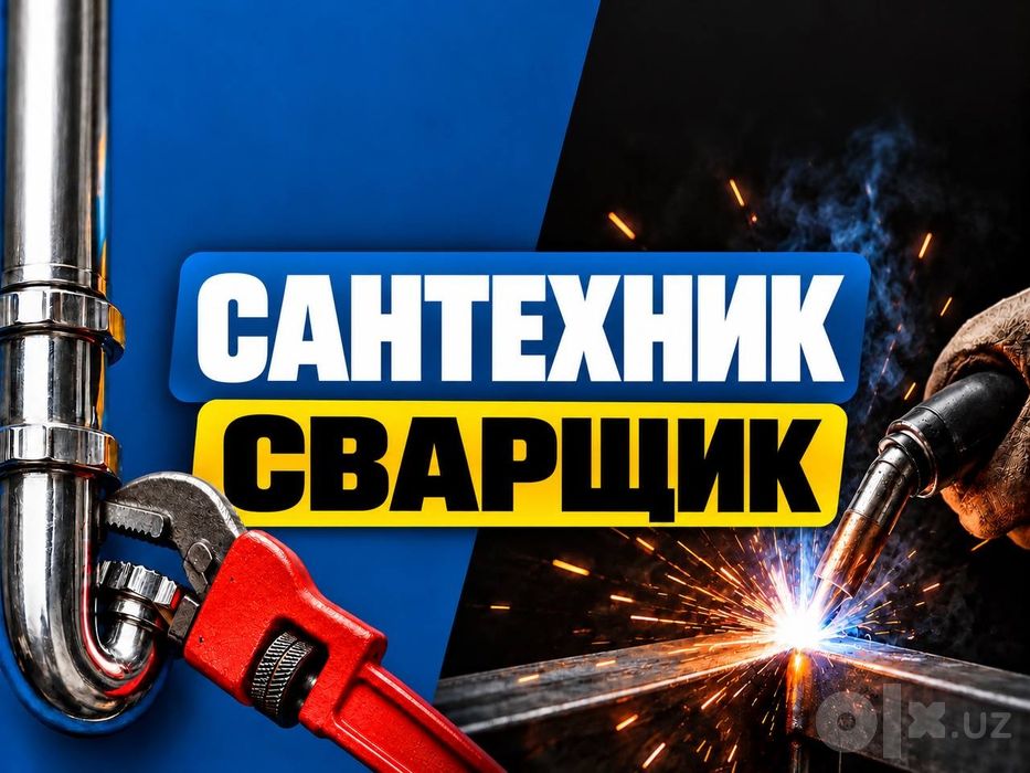 Santexnik-payvandchi  / Сантехник-сварщик | Moskvada 15 yil tajri