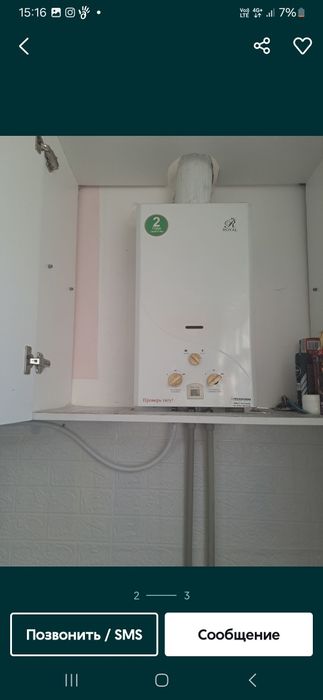 Газовая колонка Royal