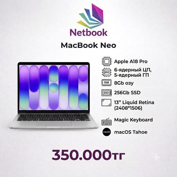 Запечатанный MacBook Neo | 8/256Gb