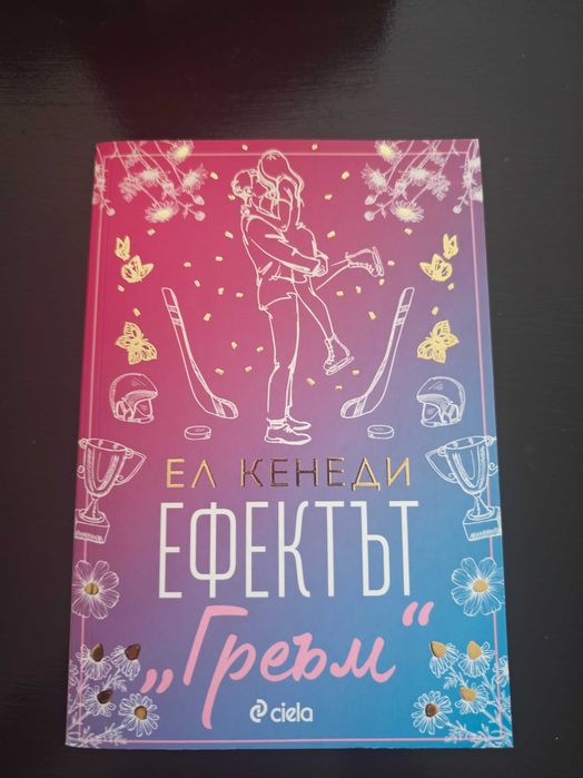 Разпродавам книги