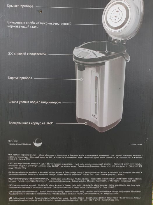 Продается теромопот POLARIS