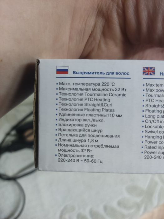 Утюжок для волос Vitek
