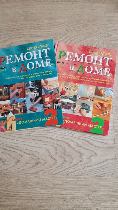Продам книги 2части