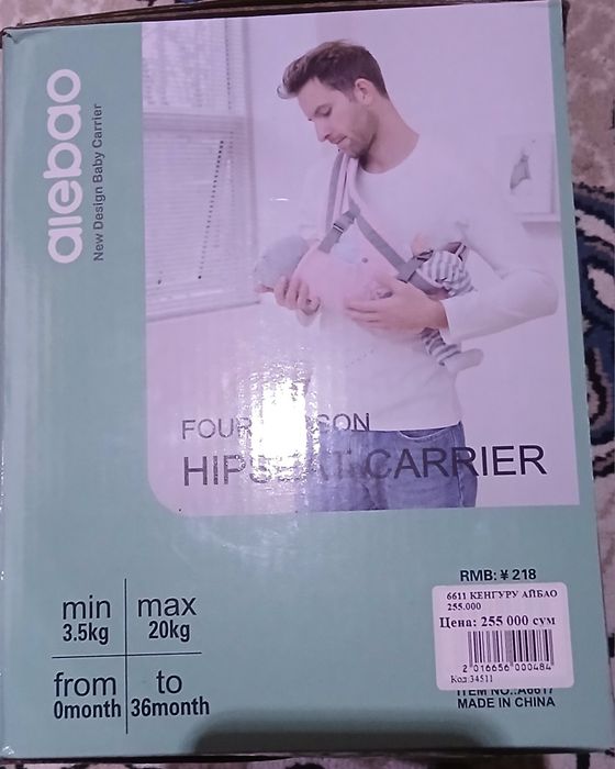 Bollar kotarish uchun reguzak (kingru)