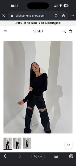 Черни дънки Alisha