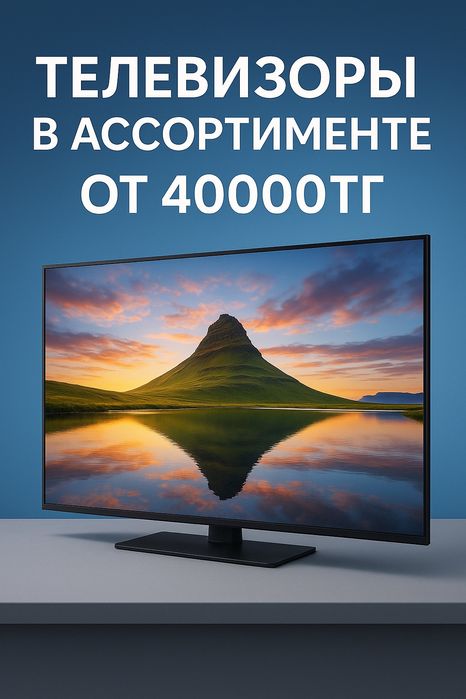 Телевизоры со склада.