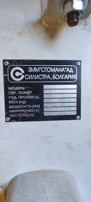 Форматен циркуляр 3200