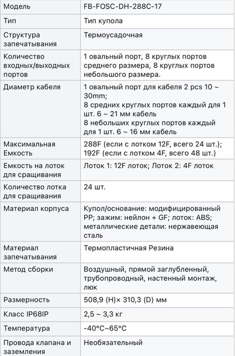 Продам муфты соеденительные для оптики