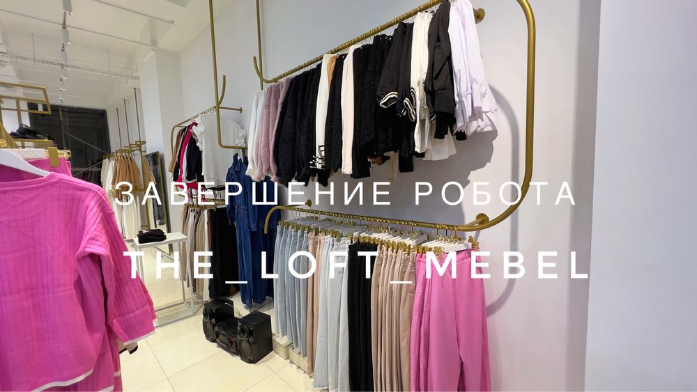 Вешалки, полки, оборудование для магазинов одежды